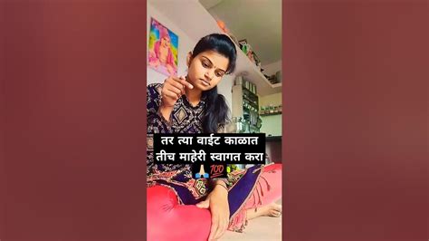 तुमच काय मत आहे कमेंट नक्की करा 🥺subscribe 🙏🏻🙏🏻shorts