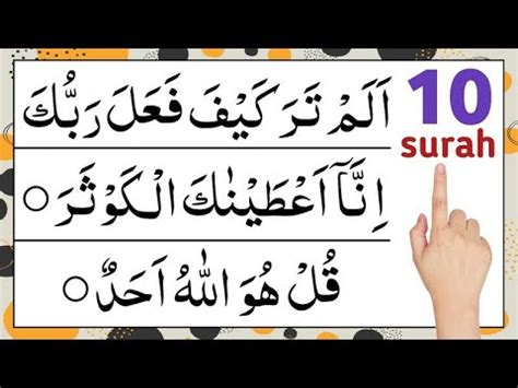 Last 10 Surah For Namaz Last 10 Surahs Of Quran Episode 277 YouTube