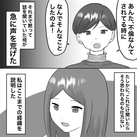 【漫画】夫と離婚し子ども2人を育てる！決意が固まった【不倫相手が夫との子を連れてきた Vol 40】 エキサイトニュース