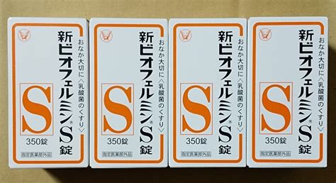 新ビオフェルミンs錠 350錠×4 指定医薬部外品その他｜売買されたオークション情報、yahooの商品情報をアーカイブ公開