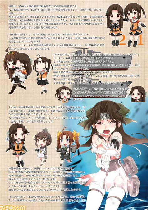 【艦これ イラストコラム】艦娘及ビ艦船大図鑑 其ノ030 神通こるり コミニー Cominy