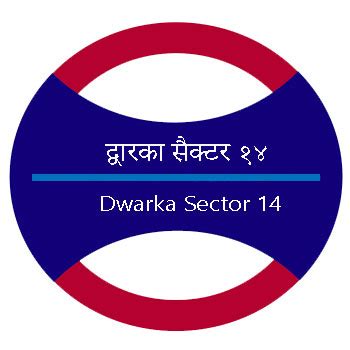 Dwarka Sector 14 Metro Station Route Map - Delhi Metro - YoMetro