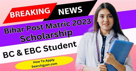 Bihar Scholarship Post Matric 2023 PMS Searchgyan