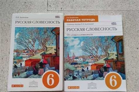 Учебник русская словесность купить | Хобби | Festima.Ru – частные ...