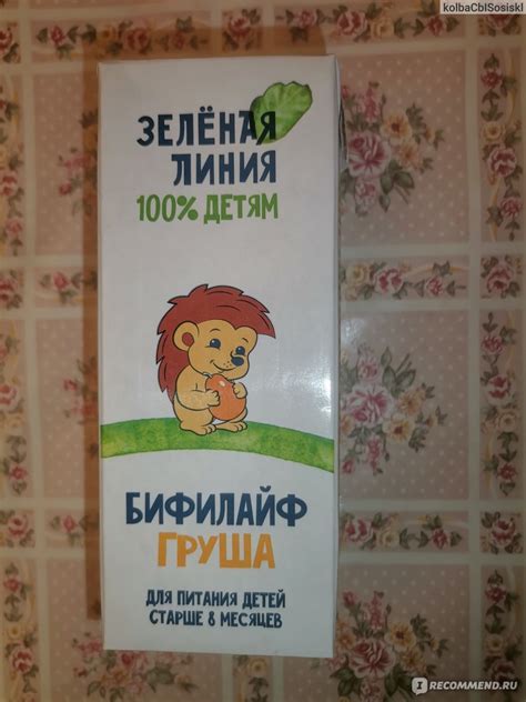 Кисломолочные продукты Зеленая линия Бифилайф Груша - «Кефир с грушей ...