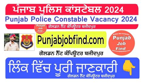 Punjab Police Constable Vacancy 2024