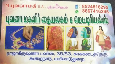 Bhuvana Tailoring Shop And Materials Tailor Mayiladuthurai Vkno