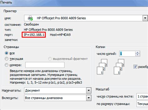 как найти Ip адрес принтера Canon