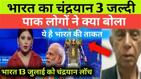 Bharat Ka Chandragyan 3 Pak Media Pakistan Media On India Latest