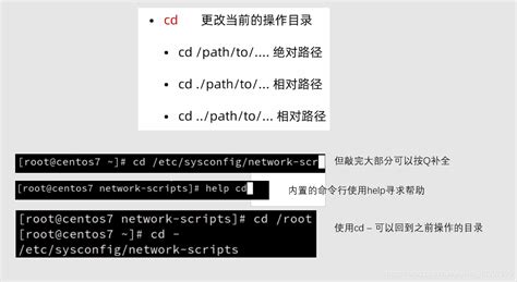 Linux技能总结liunx 夜神 Csdn博客