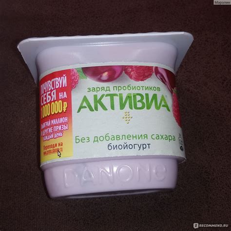 Йогурт Danone Активиа без добавления сахара Вишня, яблоко, малина ...
