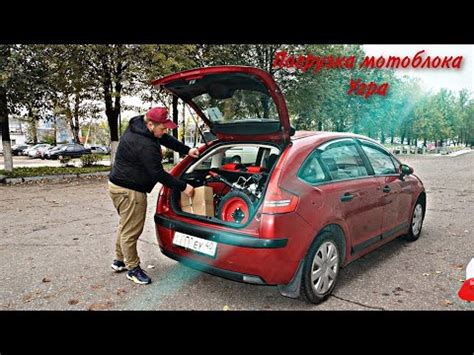 Погрузка мотоблока НМБ1_ Угра в багажник автомобиля - YouTube