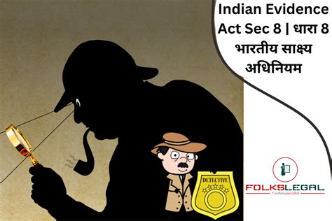 Indian Evidence Act Sec 8 धारा 8 भारतीय साक्ष्य अधिनियम Folks Legal