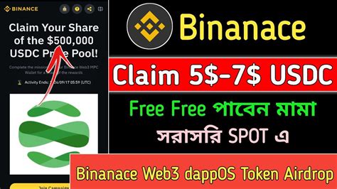 Binanace Web3 Dappos 500k Usdc Token Airdrop Binanace New Offer Binance Web3 Wallet 7