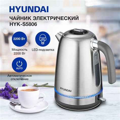 Купить электрический чайник Hyundai HYK-S5806, Металл по низкой цене ...