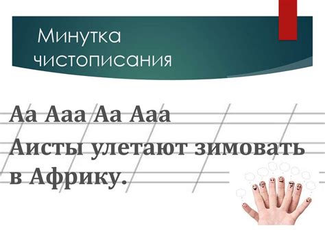 Алфавит. Первый урок - презентация онлайн