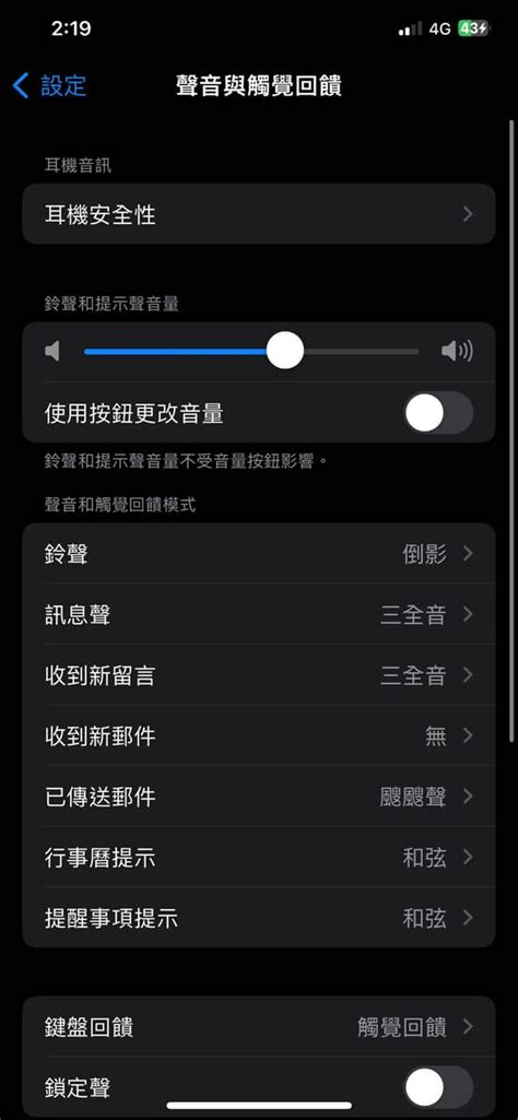 請益 請益 Iphone Xs Max 關不掉震動 Apple板 Dcard