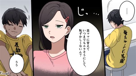 【スカッと漫画】親だって人間ですから！ 反抗期の子どもに反撃してみた話【第9話】 女子力アップcafe Googirl