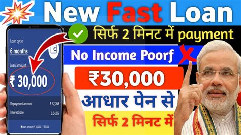 New Loan App 2022 Today Low Cibil Score Loan Aadhar Se Loan Kaise