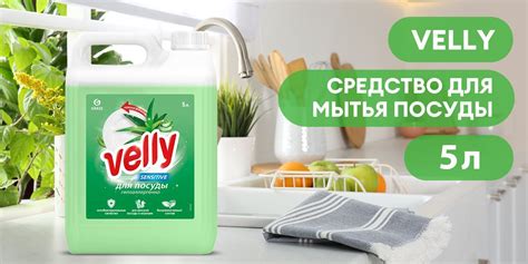 Набор Гель для стирки GRASS Alpi Delicate 5л и Средство для мытья ...
