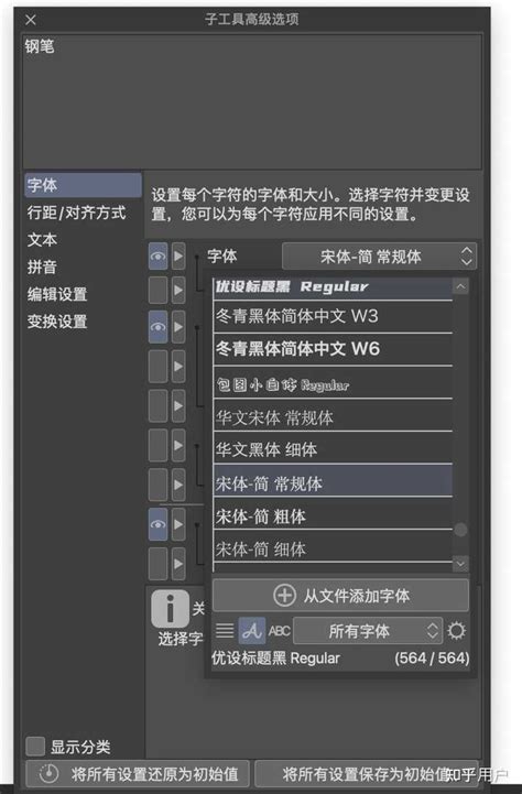 优动漫paint怎么导入字体 知乎