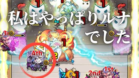 【モンスト】天魔の孤城 第5の間 攻略解説 【ルナ】ルナのバフがええんじゃあ〜 モンスト動画まとめ