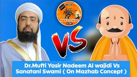 Dr Mufti Yasir Nadeem Al Wajidi Vs Sanatani Swami Concept Of Mazhab