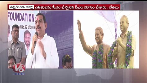 Venkataswamy And Kanshi Ram Statues Unveiled In Miryalaguda V6 Telugu News Youtube