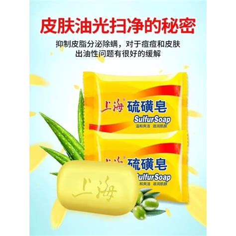 Authentic Shanghai Sulfur Soap Antibacterial Anti Fungus