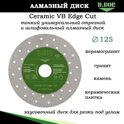 Диск 125 заусовочный для резки и шлифовки под углом, алмазный ...