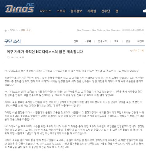 ‘홈 구장 진해 정치적 이해관계 따른 결정 9구단 Nc다이노스 반발 아주경제