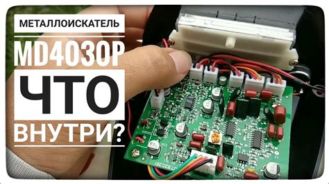 Металлоискатель MD4030P (QC-1016), разбираем и тестируем на посадке ...