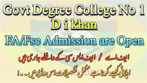 Govt Degree College No D I Khan Admission Fa Fsc Admission Fa