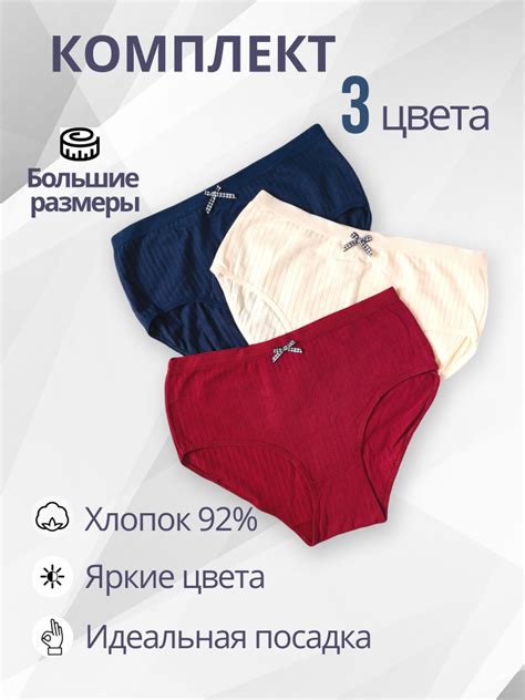 Трусы, 3 шт - купить с доставкой по выгодным ценам в интернет-магазине ...
