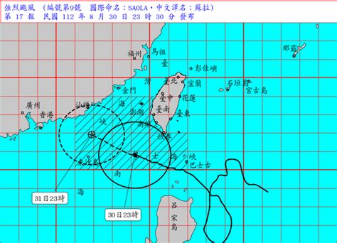 蘇拉颱風23：30解除陸警 暴風圈脫離陸地 生活 中時新聞網