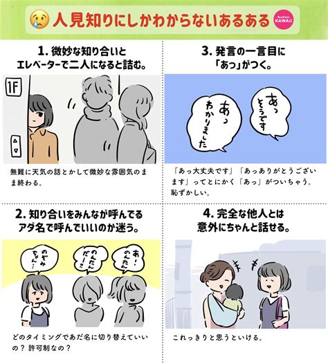 人見知りしかわからない？人見知りあるあるをまとめたものがこれ 話題の画像プラス