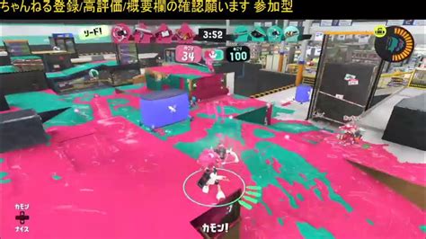 スプラトゥーン3 参加型 サモランサーモンランバンカラマッチオープンナワバリ お金貯めたいです Youtube