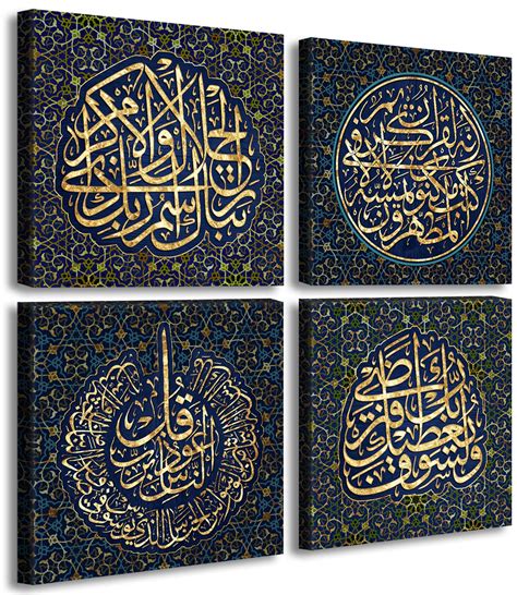 Buy Djsylife Islamic Art Wall Decor Arabic Calligraphy Art Decorative