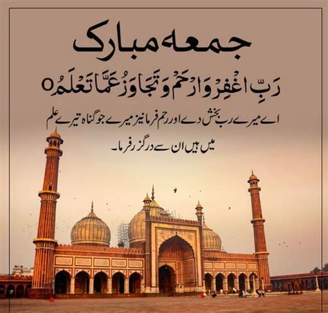 Jumma Mubarak Jumma Mubarak Quotes Juma Mubarak Images