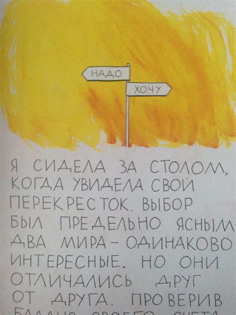 Мои впечатления о книге «Между Надо и Хочу» | Счастье - это просто ...