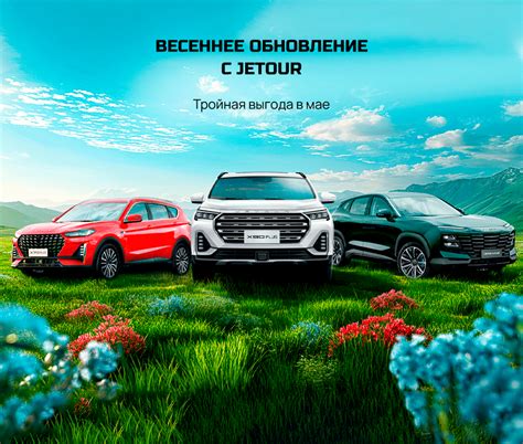 JETOUR – официальный сайт | Купить Джетур в России