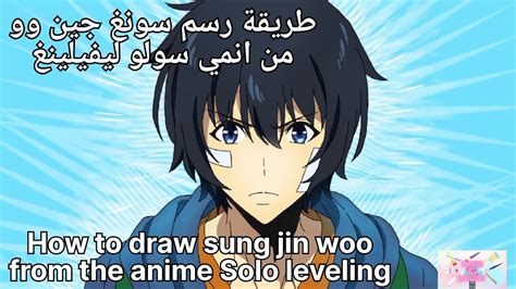 طريقة رسم سونغ جين وو من انمي سولو ليفيلينغ How To Draw Sung Jin Woo