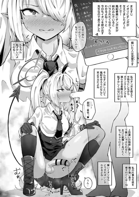 ふたなりイオリVS先生 nhentai hentai doujinshi and manga