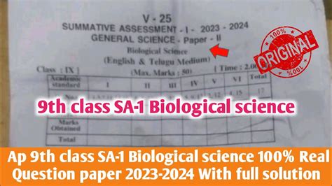 Ap 9th Class Sa1 Biological Science 💯real Question Paper 2023 249th