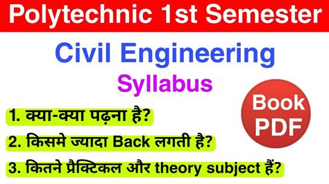 Up Polytechnic Civil Engineering Syllabus St Semester Civil