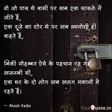 व ज पस थ कभ पर अब एक Quotes Writings by Akash Kedia YourQuote