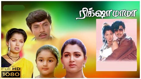 Rickshaw Mama Tamil Full Movie Sathyaraj Gautami Khushbu