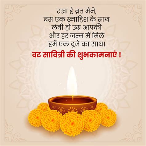 Happy Vat Savitri Wishes In Hindi