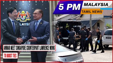 MALAYSIA TAMIL NEWS 5PM 12 06 24 PM Anwar Meet Singapore Counterpart