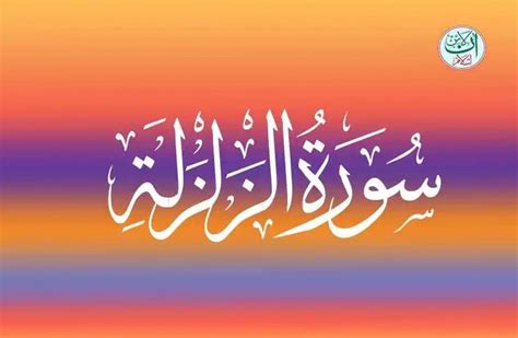 An Arabic Calligraphy That Is Written In Two Different Languages And